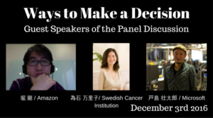 Ways to Make a Decision_Guest Speekers